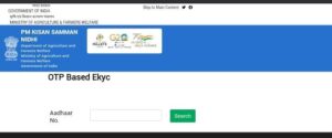 PM Kisan Yojana KYC Online