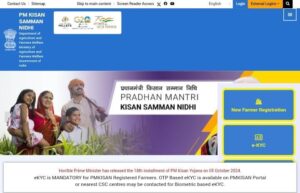 pm kisan yojana